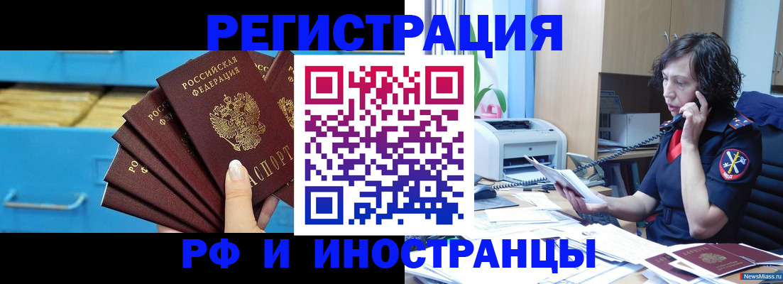 регистрация для школы в Краснозаводске