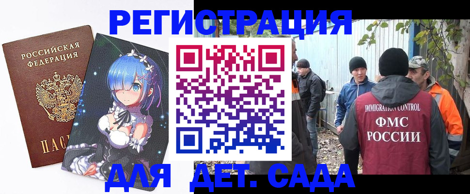 временная регистрация 2025 в Краснозаводске
