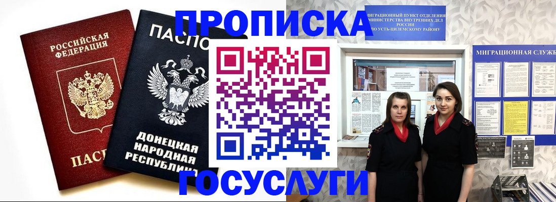 временная регистрация в Краснозаводске