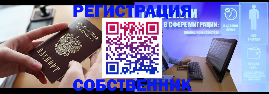 регистрация в Краснозаводске