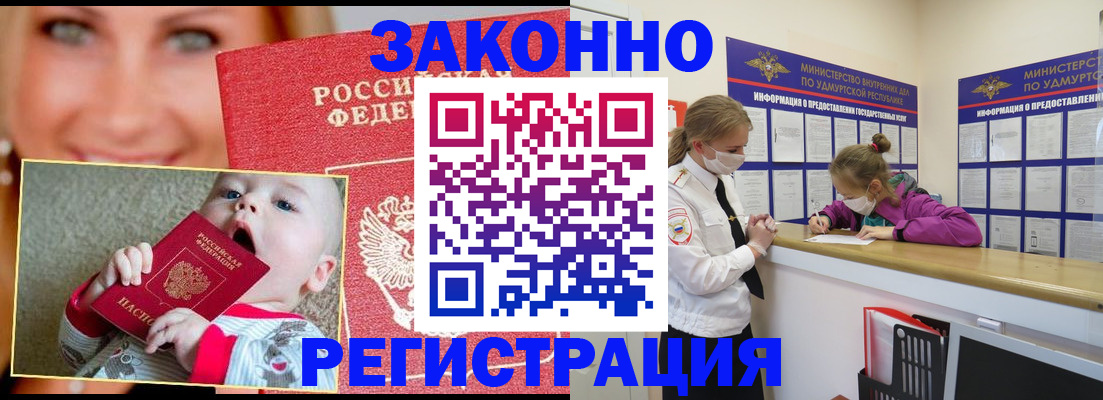 временная регистрация адрес в Краснозаводске