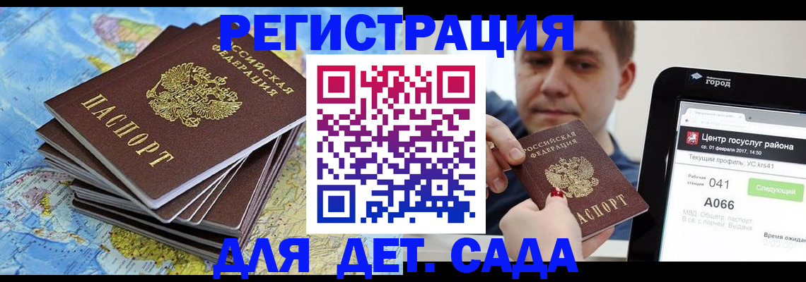 найти адрес прописки в Краснозаводске