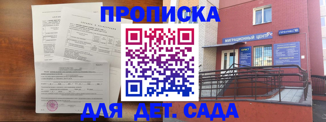 временная регистрация законно в Краснозаводске